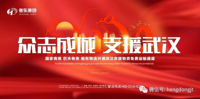 微信图片_20200128122547