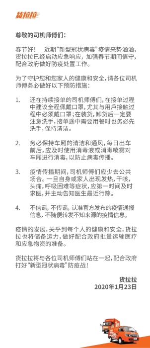 微信图片_20200128124948